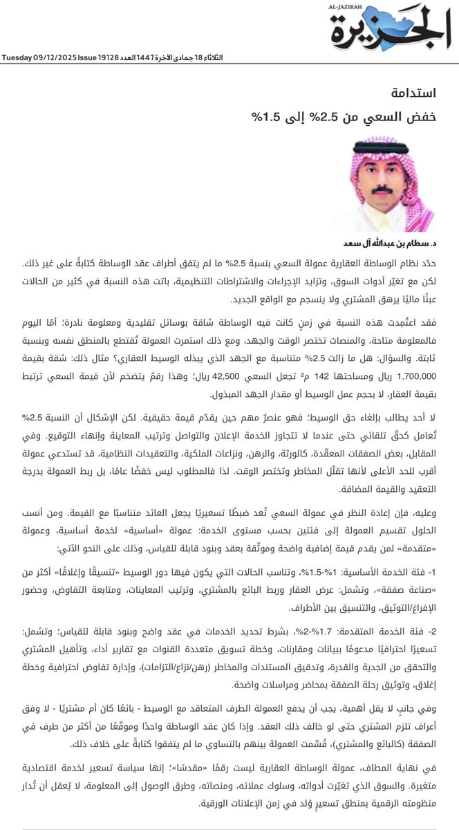 البدرى tweet media