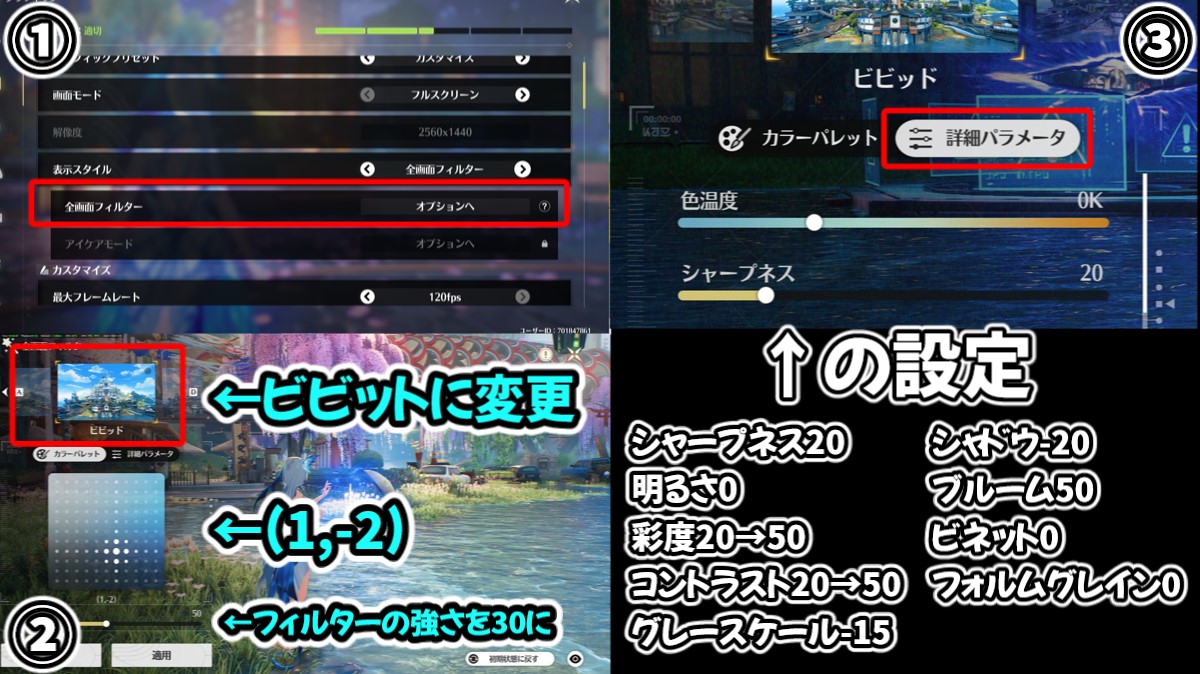 siogomatube's tweet photo. YouTubeで1万いいね・比率驚異の99.4%を叩き出した
鳴潮最強フィルター設定です
彩度とコントラストは20から徐々に上げていく事をお勧めします。目がﾌｨﾋﾞﾁｭﾋﾞします＞＜
他にも良い設定あれば教えてください！
全機種対応してます！(*'ω'*)
ショートはこちら↓
https://t.co/6VZ1WGxELl
#鳴潮 https://t.co/emRorZMpDF