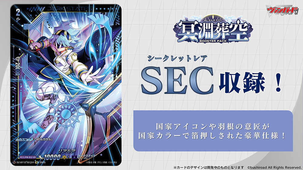 今日（7/24）限定値下げ JOKERD ヴァンガード カードファイト!! ヴァンガード公式 (@cfvanguard_PR) / Posts / X