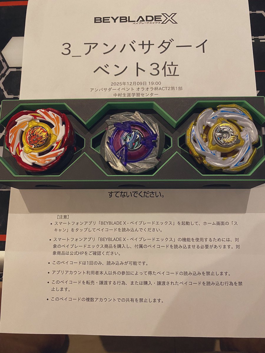 Exseedlab's tweet image. 本日はオラオラ杯にお邪魔して来ました😊
結果は3位でした👍
フリバも楽しめたので満足です😆
主催者様
ジャッジの方々ありがとうございました😊