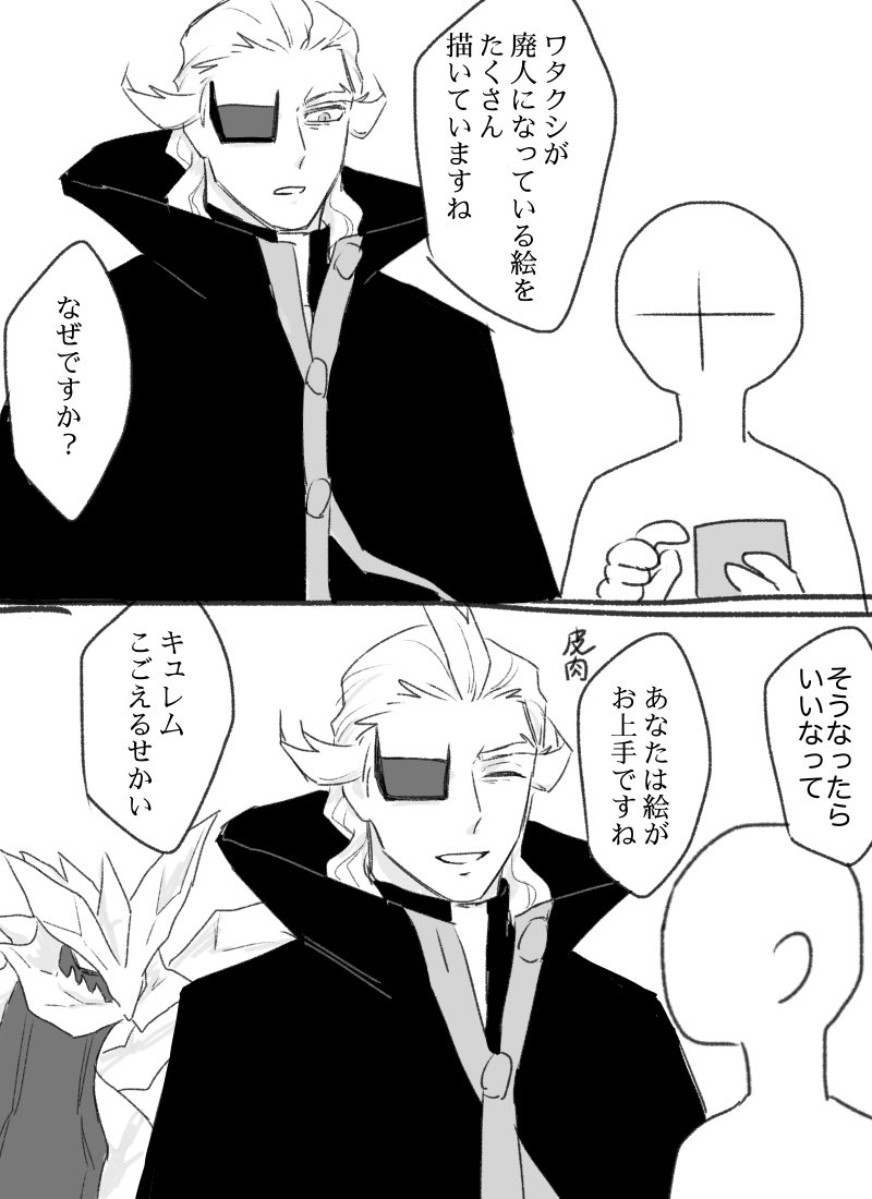 でも公式で示唆されてるしぃ…