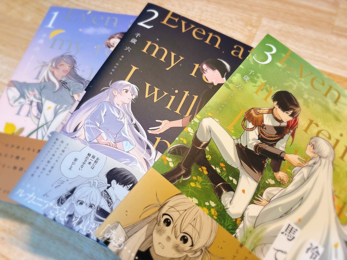 『前世冷徹王子の馬でした』3巻の見本誌いただきました🌷

3巻カバーは温かく穏やかで束の間の休息をテーマに描かせていただきました。
毎回デザイナーさんがイラストの意図を汲み取って素敵にデザインしてくださるので本当に感謝の気持ちでいっぱいです🥲

草花に馴染む金文字が最高です…😭