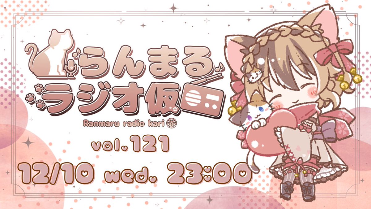 らんまる/蘭 丸乃🥐 (@RanmaruChannel) / Posts / X