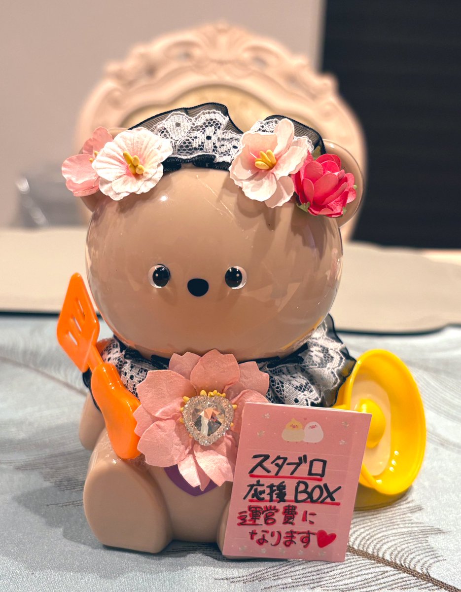 新品未使用✧⁠*⁠ ◆ 作家gyroscopeさま　くまちゃん ◆ 発達障害スターブロッサム活動応援BOX クイズ:だれの概念くまちゃん