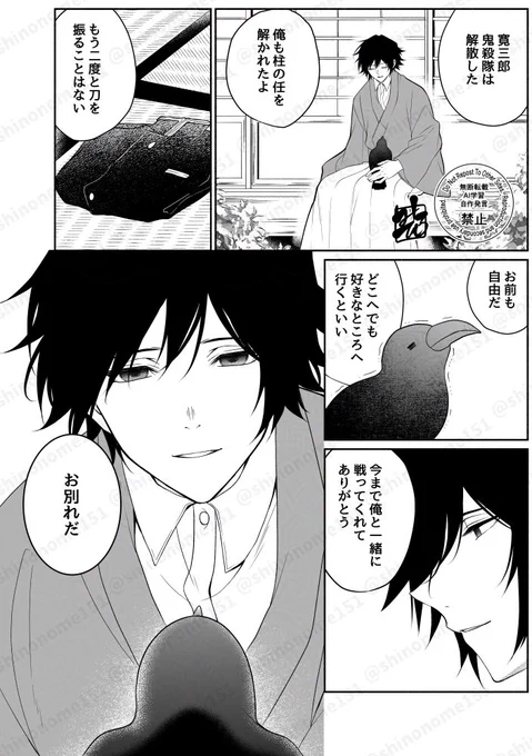 #今年も残りわずかなので今年一番伸びた作品を貼る

間違いなくこれです。余生義🌊さんと🐦‍⬛かんざぶろうおじいちゃんの漫画で4.2万♡頂きました。本当にたくさんの人に見てもらえて嬉しかったです☺ありがとうございました! 