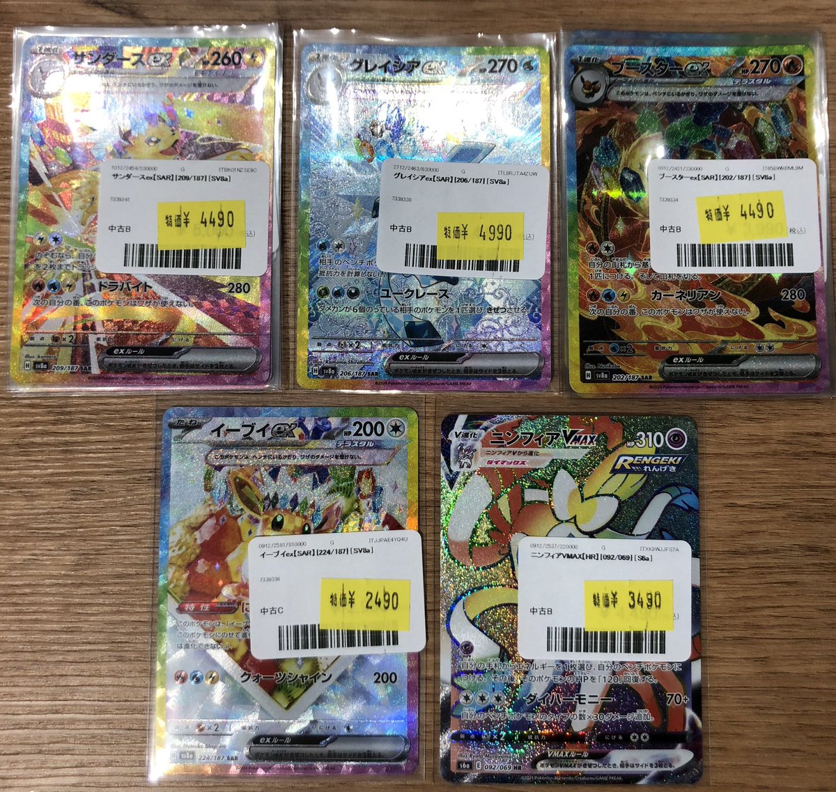 ✨🌟ポケモンカード 販売情報🌟✨～ ハイレアのブイズ(訳アリ特価)入荷