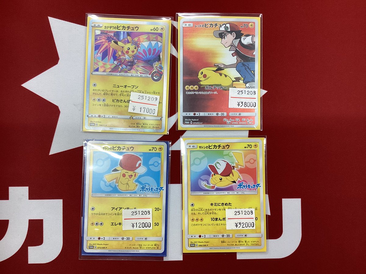 🦖ポケモンカード 販売情報🦖 特価のカード入荷しました✨ お求めの方