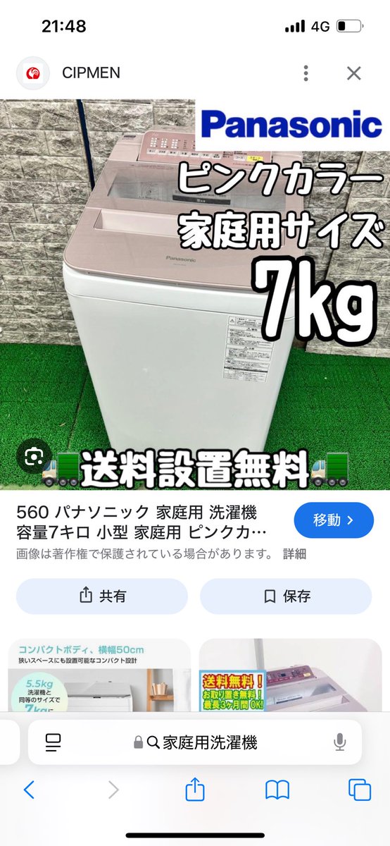 _parfait557's tweet photo. @nene_syogun0 超混んでる電車にこいついてびっくりした https://t.co/ffzMG9H9j5
