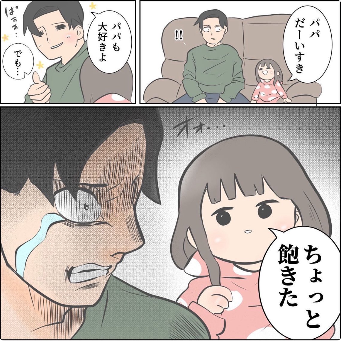 上げて落とす 
