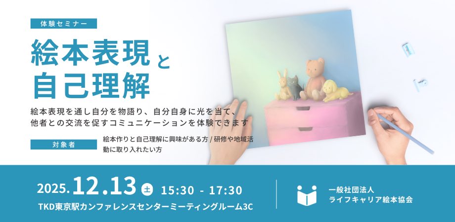 「絵が苦手でも参加していいんですか？」と毎回聞かれるセミナーのご案内（笑）

結論から言います…

むしろ絵が苦手だと思う人ほど味わい深いです！

あと2名で満席です🙇‍♂️

#自己理解　#研修