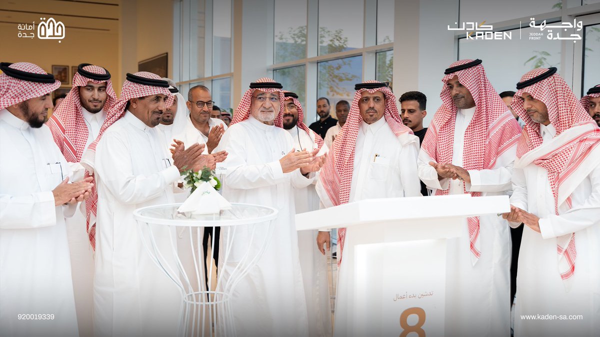 SaudiProject's tweet photo. بحضور معالي أمين جدة، أعلنت شركة كادن @KadenInvest تدشين إنطلاق أعمال إنشاء 2000 وحدة سكنية ضمن المرحلة الأولى من مشروع واجهة جدة @Jeddahfrontsa، وذلك بعد استكمال أعمال البنية التحتية للمرحلة الأولى ، كما يمتد المشروع على مساحة تتجاوز مليون متر مربع، ويستهدف عند اكتماله توفير 5 آلاف وحدة سكنية، إلى جانب مساحات تجارية ومكتبية وفندقية، وصحية، وتعليمية ليشكّل وجهة حضرية متكاملة في جدة