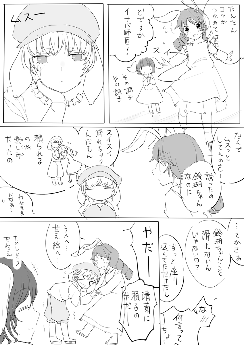 清蘭の逆襲 