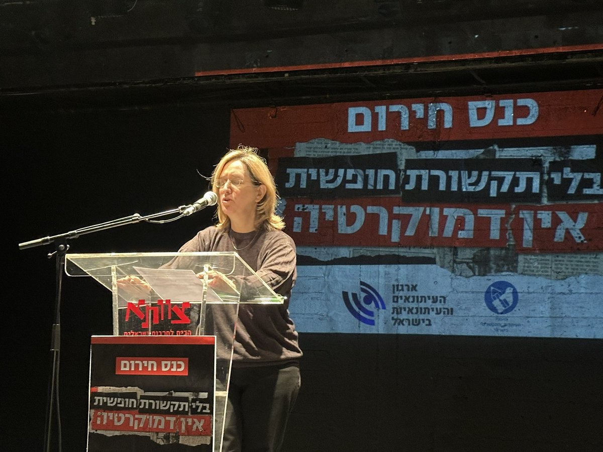 ״זה לא הזמן לשתוק״, 
זה המשפט שחזר ואמר אודי סגל מגיש מהדורת חדשות 13 וקולגה בכנס החירום להצלת
התקשורת הישראלית. 
התייצבתי שם היום לצד חבריי מכלי התקשורת השונים איתם עבדתי לאורך השנים כי בלי תקשורת חופשית באמת אין דמוקרטיה. 
האיום לסגירת גל״צ, הוועדה המיוחדת שהוקמה בכנסת כדי לבטל