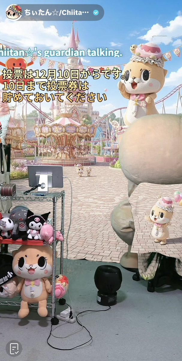 ちぃたん様の専用ページ ami☆ (@ami_chiitan) / Posts / X