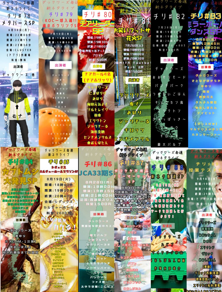 ダックワーズのライブ tweet media