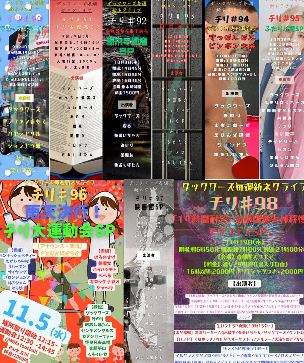 ダックワーズのライブ tweet media