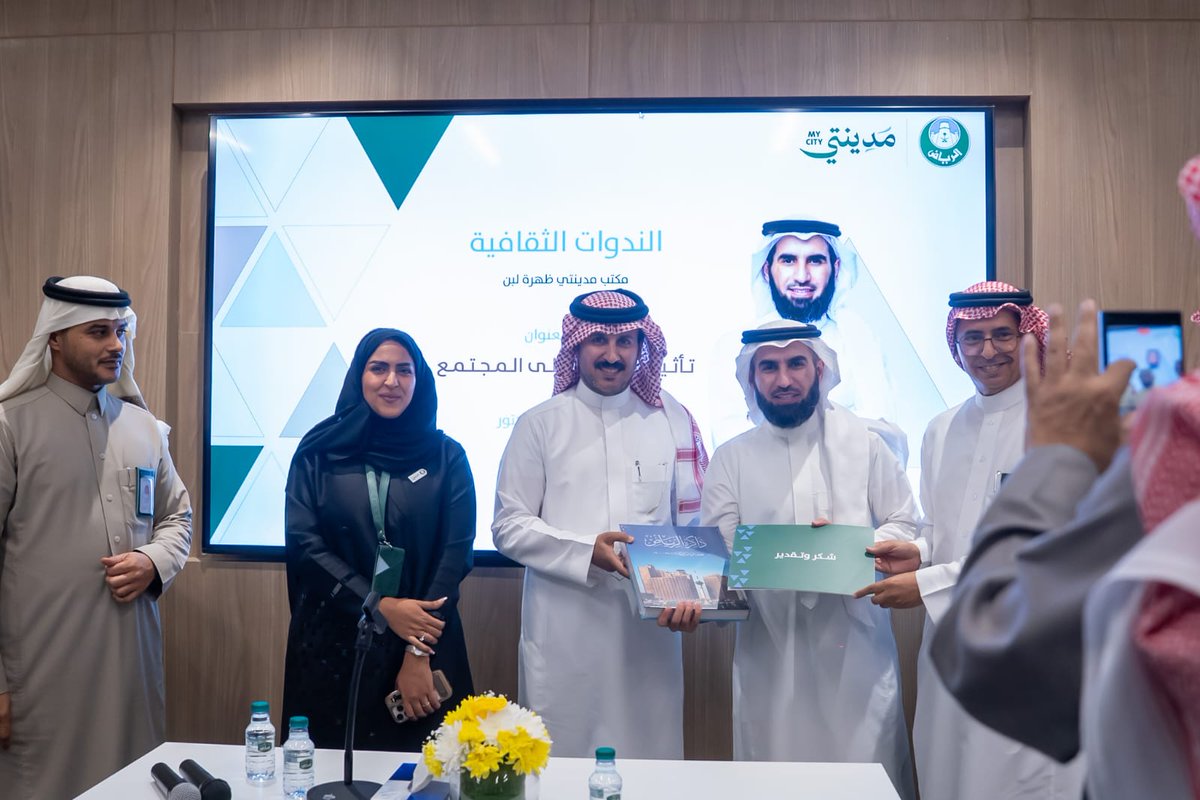 ybh_100's tweet image. تشرفت بدعوة مكتب مدينتي بظهرة لبن للحديث عن التطوع وأثره على الفرد والمجتمع 
سعدت كثيرا بهذه التجربة وبرؤية أفراد الحي مجتمعين ومتفاعلين في مكان مهيأ بأجود الممكنات من قاعات وملاعب ومجالس وبرامج 
- مكاتب مدينتي الموزعة في عدد من أحياء الرياض فكرة حضرية مميزة تخدم الفرد في…