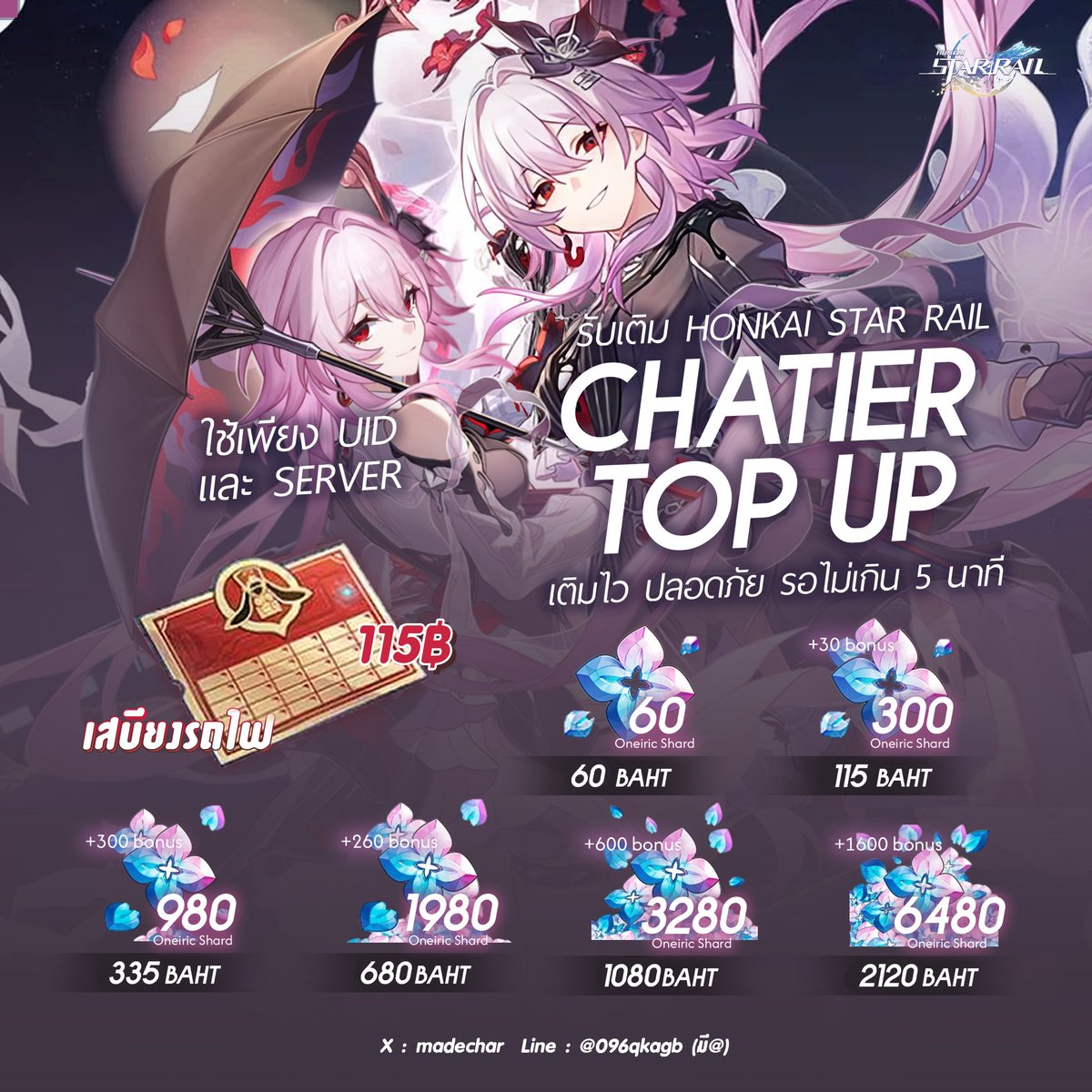 madechar's tweet image. 𐅛 엘!♡݁𓈒݁   chatier 𓈒  รับเติมเกม Star rail
  มีบัตรสะสมแต้ม𓈒 ( สินค้ามีจำกัด ) 🍀𓈒⭐️

    เติมผ่าน uid , server𓈒 ปลอดภัย 100 %  𓈒
รับธนาคาร และ𓈒ทรูมันนี่  ไม่มีค่าธรรมเนียม
⠀ 💬𓈒  dm  or  :  lin.ee/FbMvp99  𓈒♡
#รางดาว #รับเล่นรางดาว #เติมรางดาว #hsrth