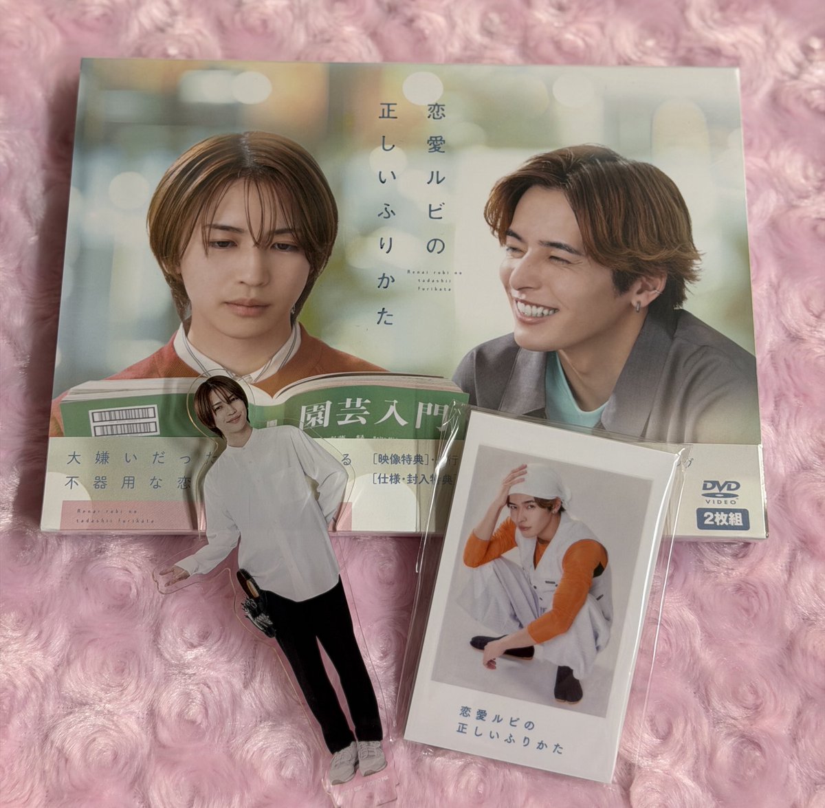 ヮｰィ(*´▽`* )/三！！届いた♡いざ開封の儀🌱🩷🧡 #恋愛ルビの正しい