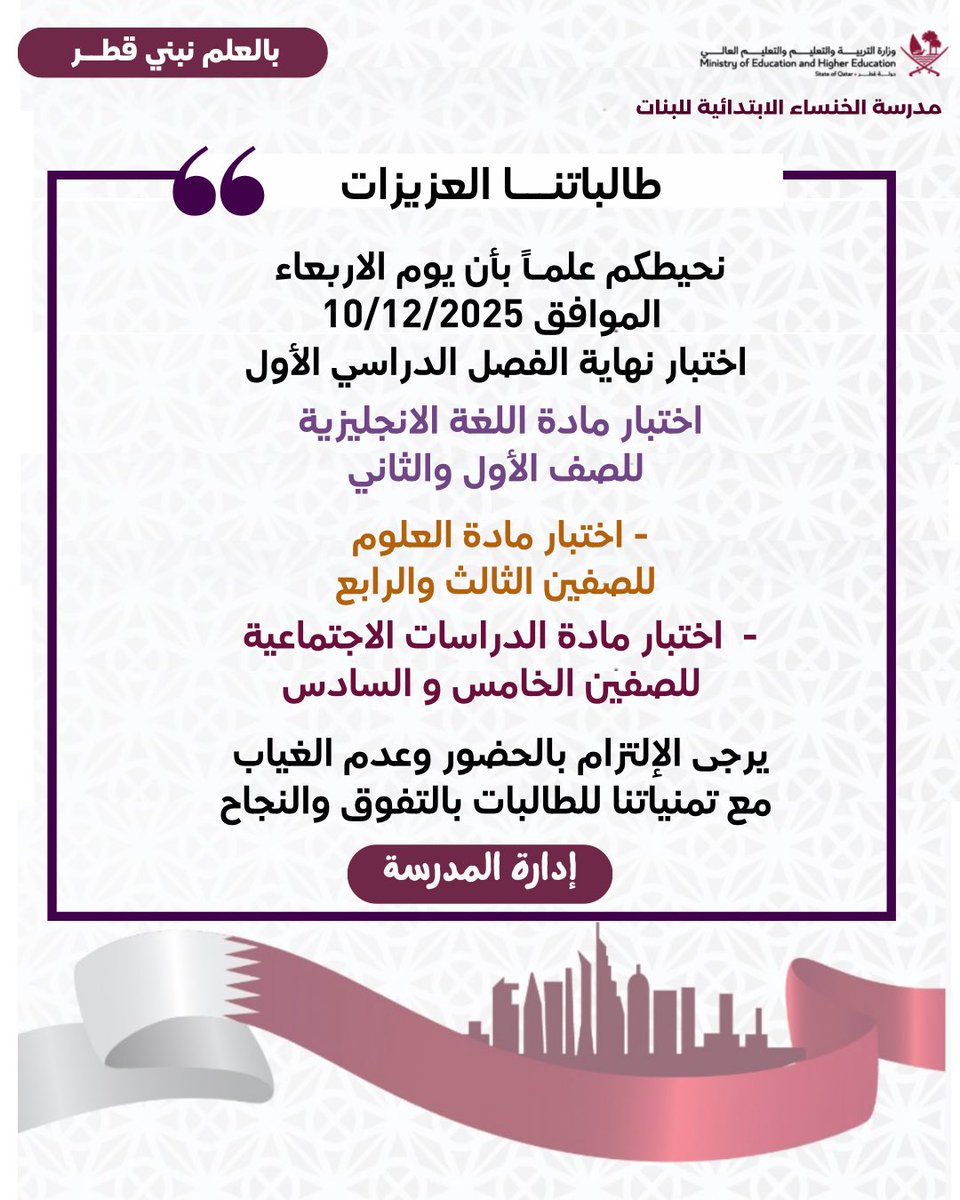 تمنياتنا لجميع الطالبات بالتوفيق والنجاح