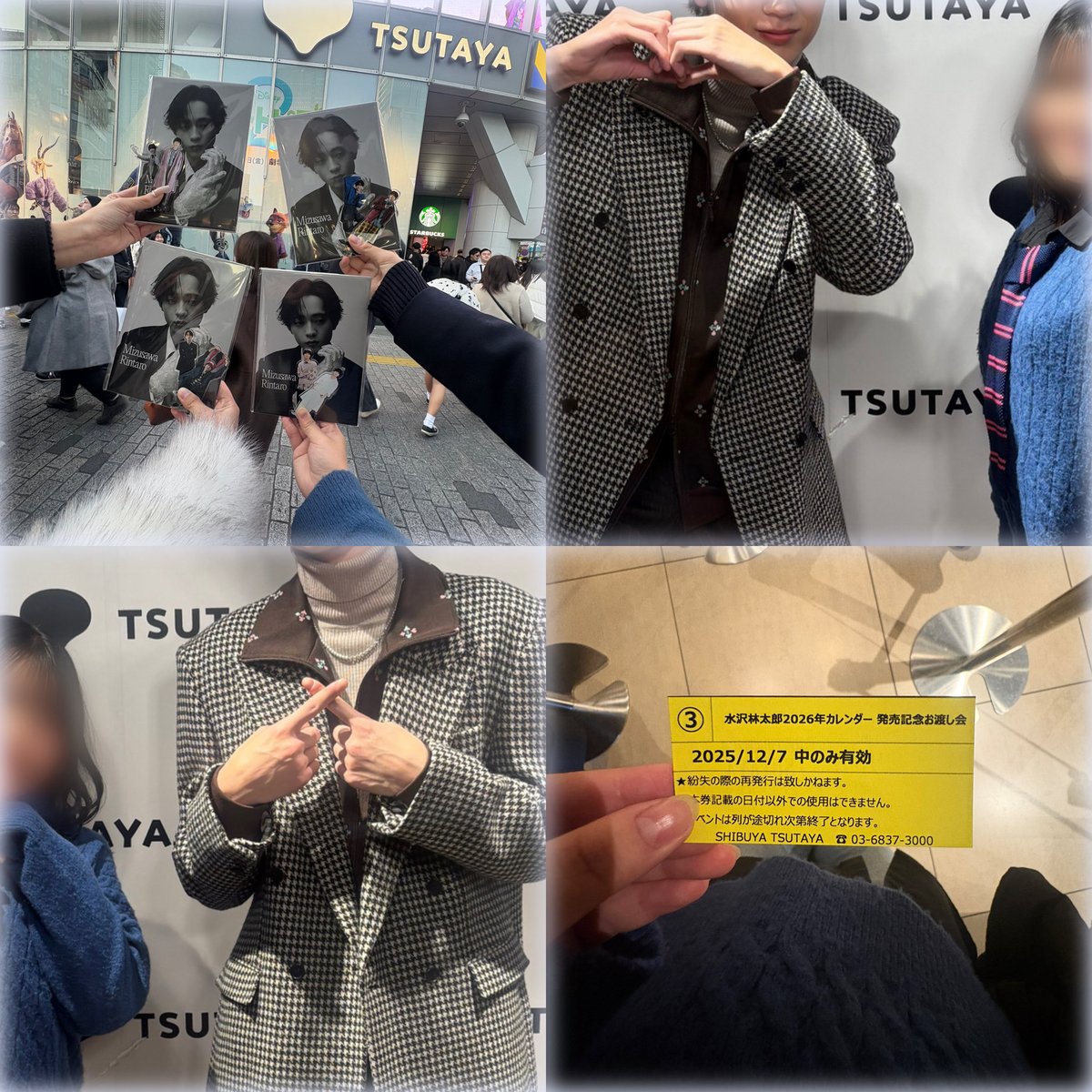 水沢林太郎 カレンダーイベント 2026