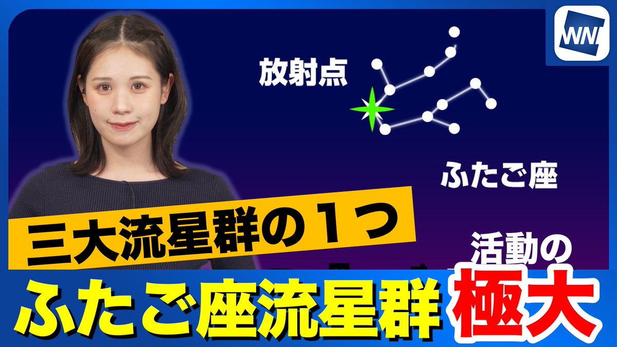 ウェザーニュースLiVE (@wni_live) / Posts / X