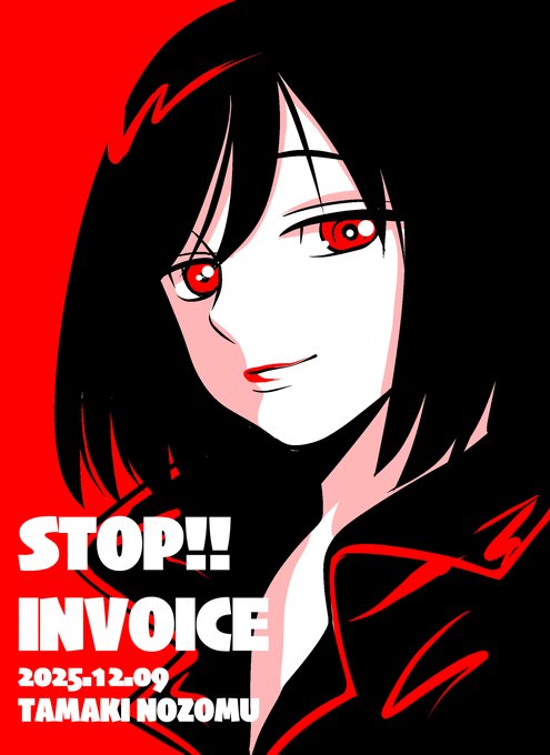 #STOPインボイスらくがきデモ No.488 久しぶりに訪れた仕事の間隙に