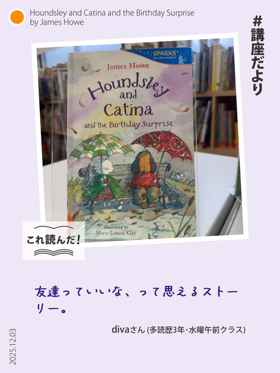 多読 英語 🌈 英語多読｜NPO多言語多読【公式】 (@en_tadokuorg) / Posts / X