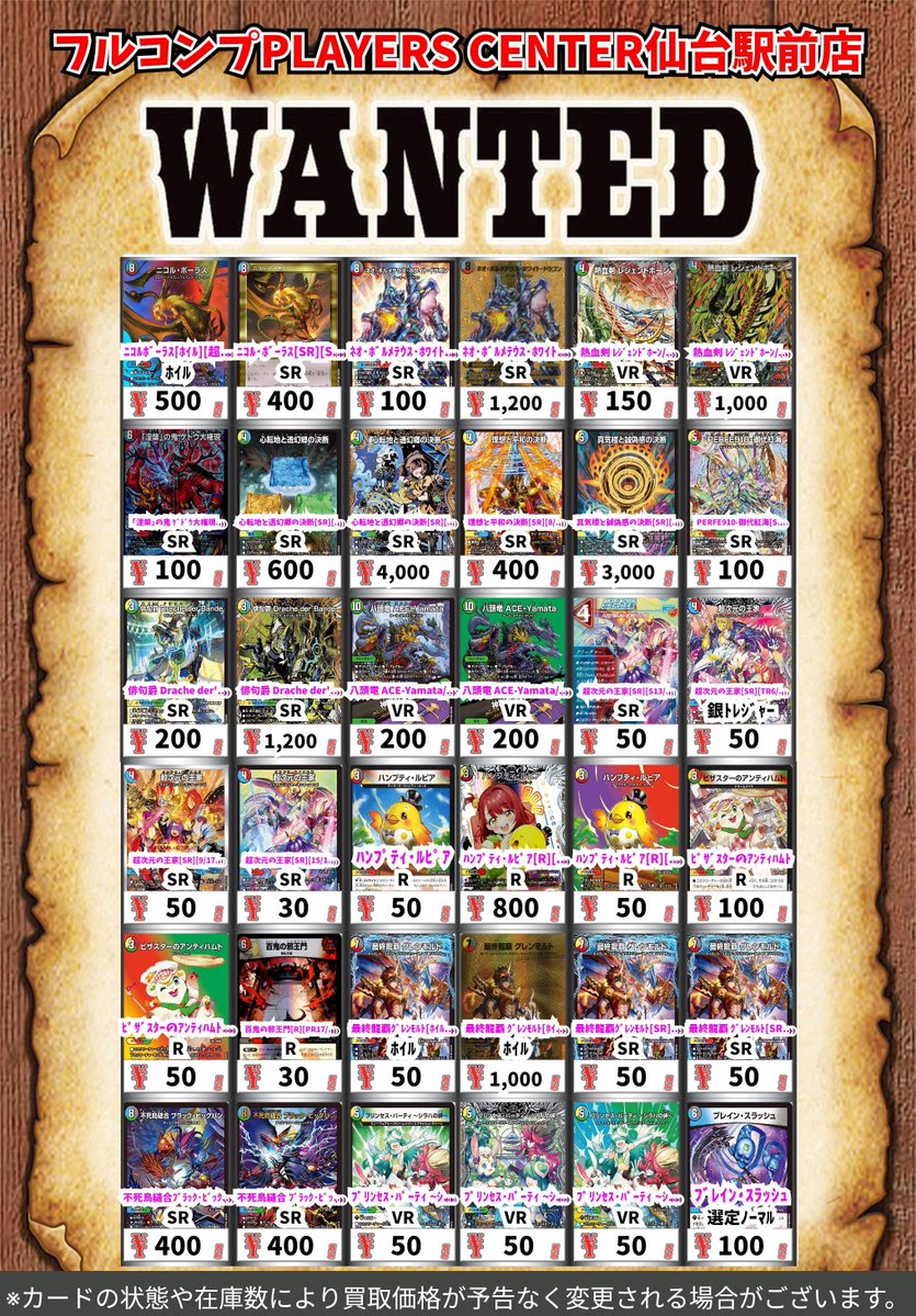 フルコンプ PLAYERS CENTER 仙台駅前店 (@fc_sendaieki) / Highlights / X