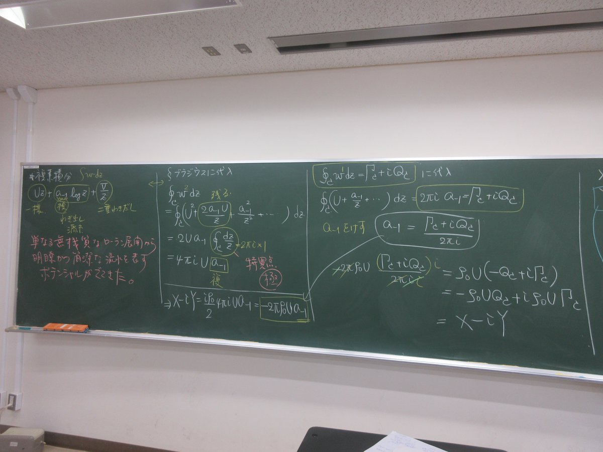 kngw_lecture's tweet image. 最終回2コマ目
#応用流体力学 #esys
＊円柱を過ぎる一様流
- ダランベールのパラドックス
- 抗力と揚力：クッタジューコフスキーの定理