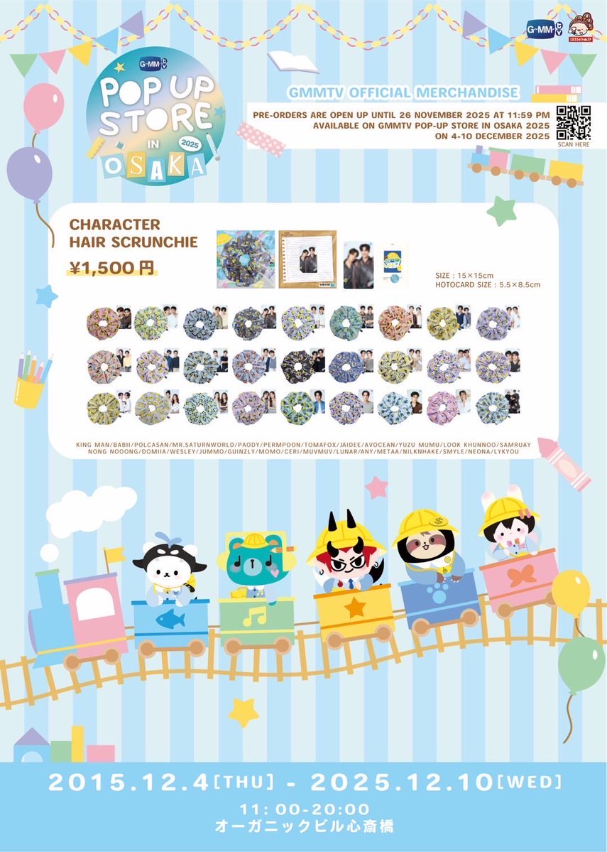 GMMTV POP-UP STORE IN OSAKA 2025 当日販売、店舗受取は本日が最終日