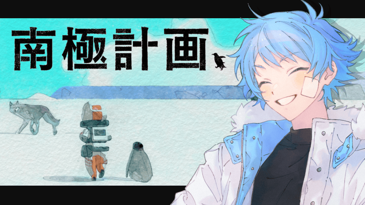 スーパー幻想的なゲームの体験版やる【南極大陸】 
youtube.com/live/rqox9qVrP…

今夜23:00
ずっと待ってたゲームの体験版が遂に出たからやるぞやるぞやるぞ