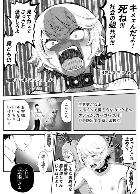 同人チラ見せ 181p中 約50p加筆しました。