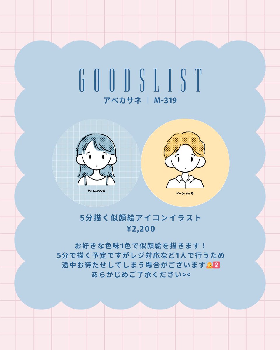 似顔絵もやります🙆‍♀️️️꙳⟡