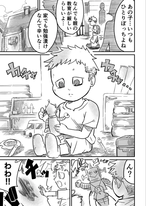 【漫画】なにも聞こえないこの世界で(1/4) 