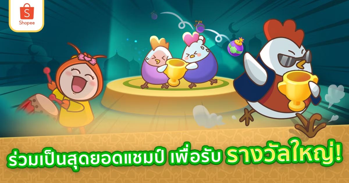 ชวนเพื่อนมาเล่น Candy Tournament อันดับ 1 รับรางวัลใหญ่! shp.ee/g407d3orztz