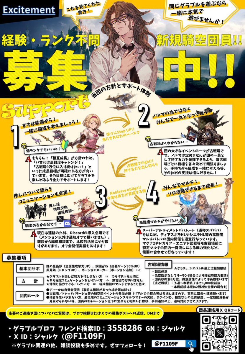 #団員募集 #騎空団 #グラブル #グランブルーファンタジー #グラブル好きと繋がりたい  #グラブル初心者 #ぐらぶる

2〜3枠募集させて頂きます、セット入団や傭兵でも歓迎です！

気になることがあれば気軽にリプやDMでお声掛けください…！