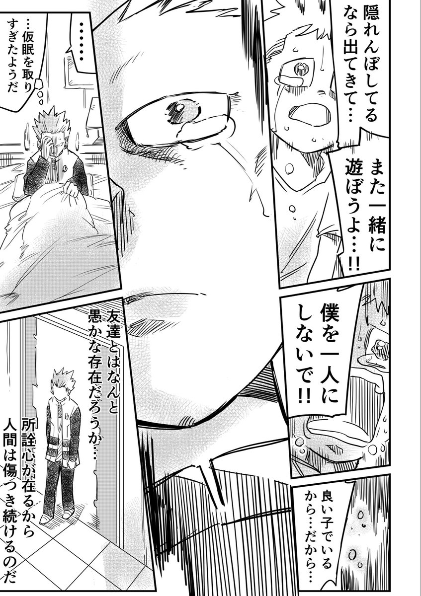 【漫画】なにも聞こえないこの世界で(3/4) 