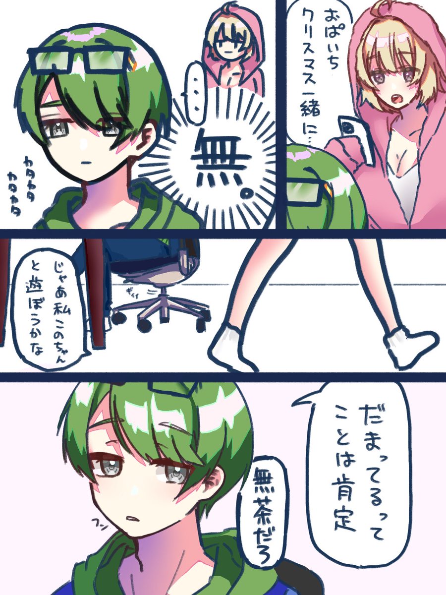 くうはく。 (@Kuuhaku720) / Posts / X