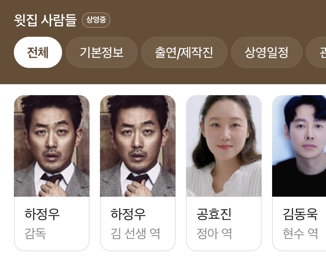 하정우 사심 존니 챙기네