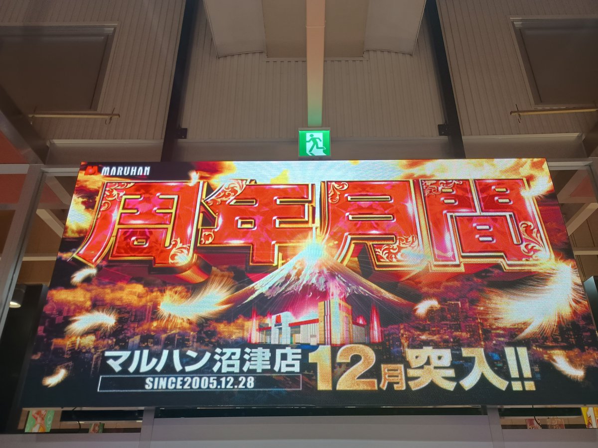 この時間まで打てるほど暴凶星が楽しめた🌈🌈 打つべきはやはり初代