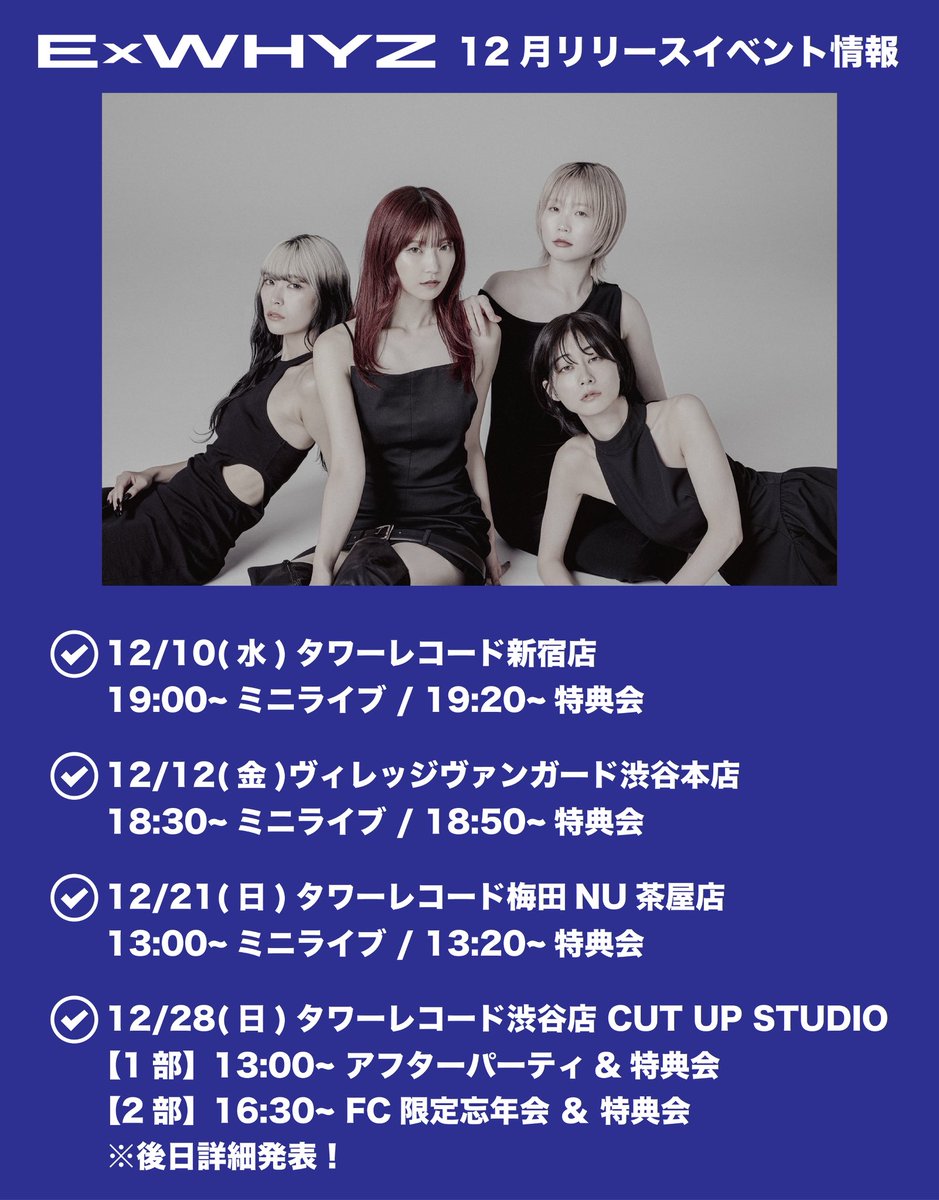 yu-ki (@yu_ki_ExWHYZ) / Posts / X