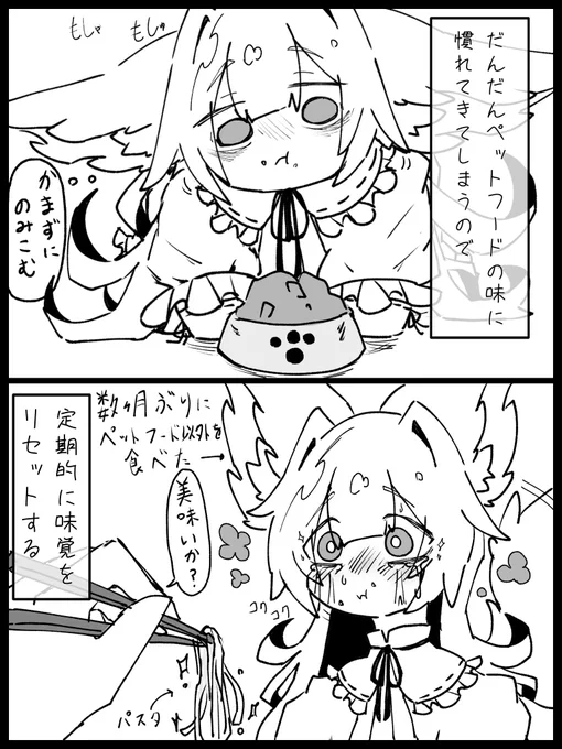 #今年も残りわずかなので今年一番伸びた作品を貼る 

味覚リセットでした……🤔 