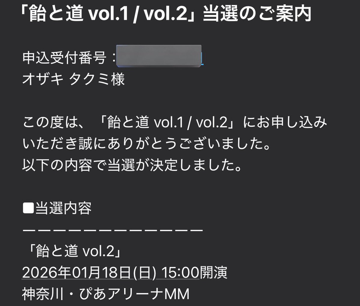 飴道🍬🛣️ありがとうございます。 年明けたくさん現場あって嬉しい