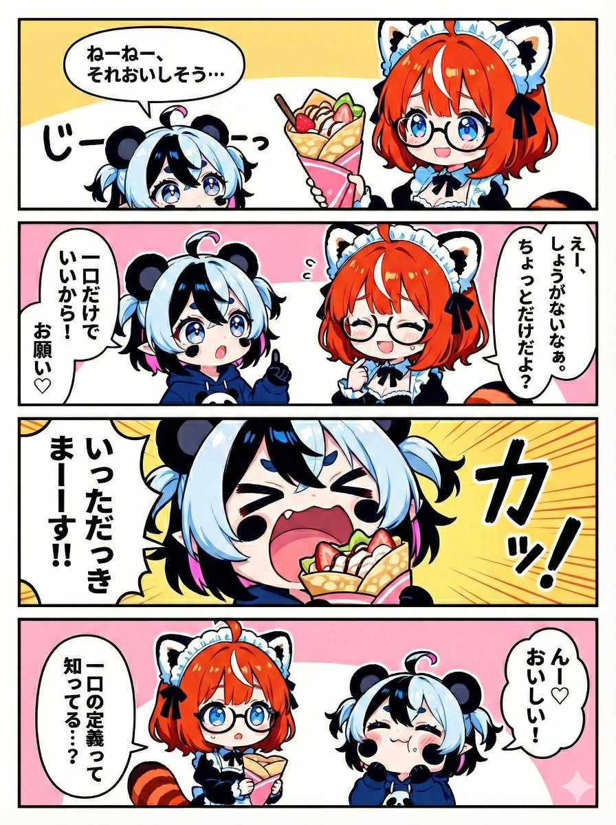 パンダちゃんの4コマ漫画(*´꒳`*) Panda-chan's 4-panel comic