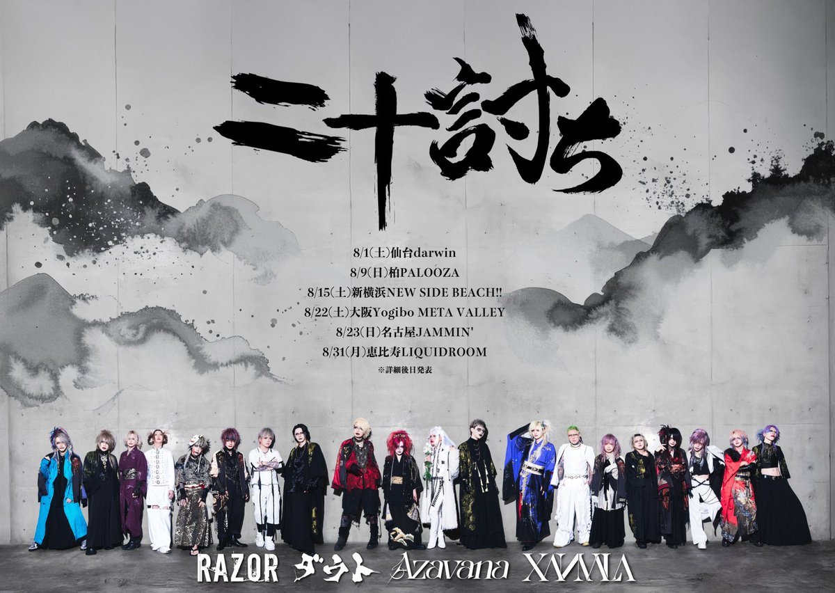 Azavana Official (@AzavanaOfficial) / Posts / X