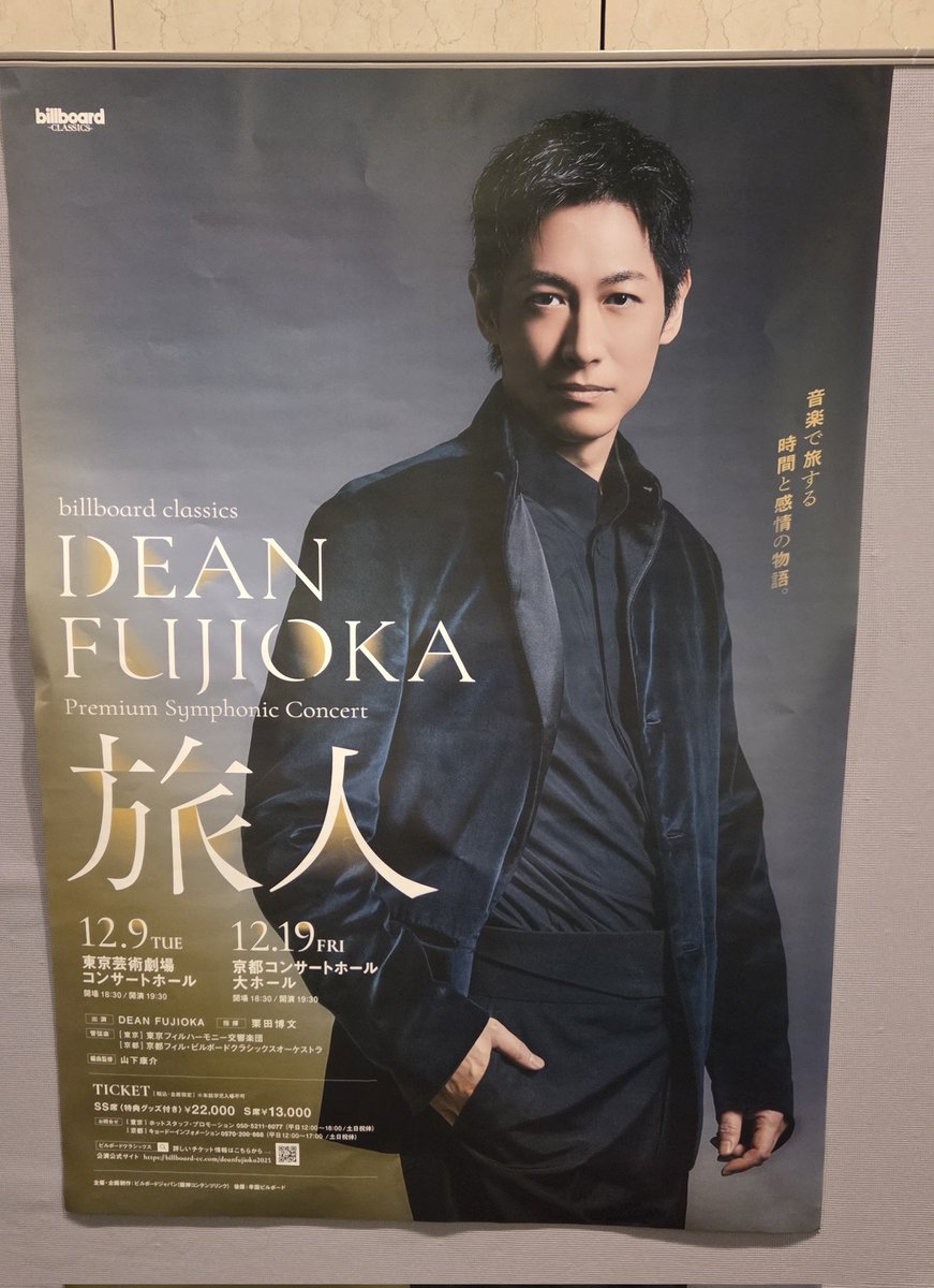 billboard classics 東京 歌声、選曲最高でした💖😭 またすぐLIVEで会