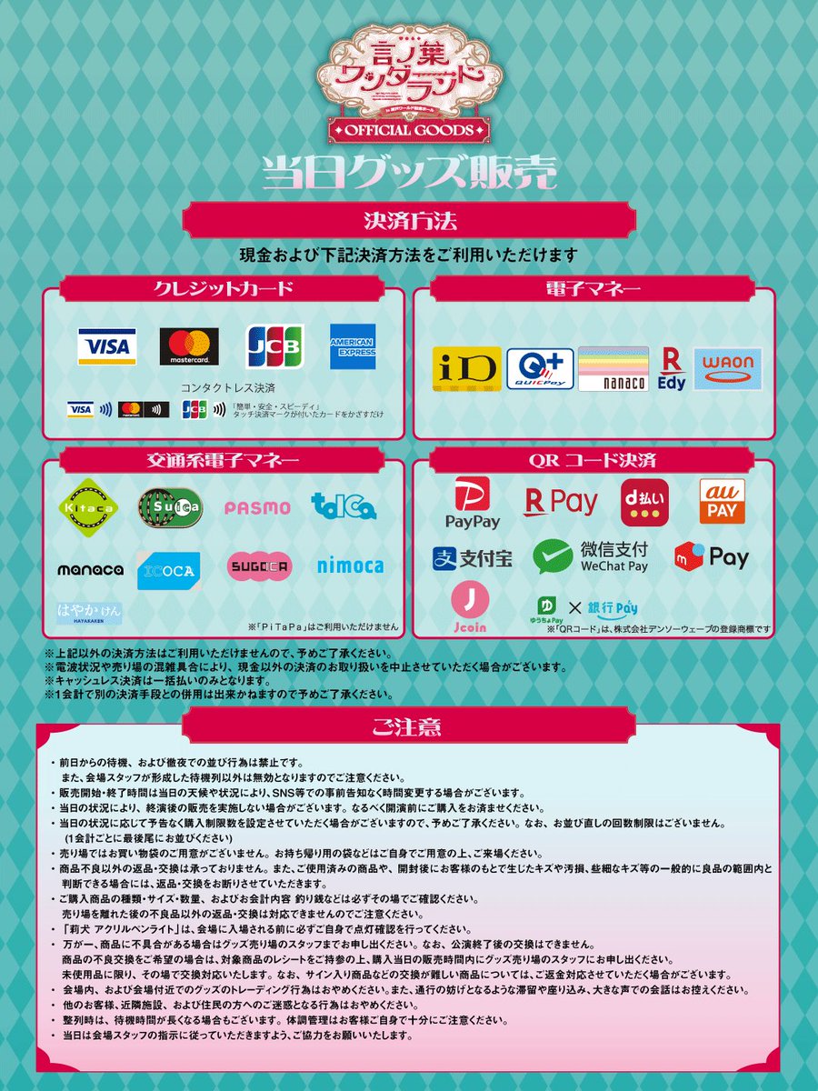 STPR ONLINE STORE【公式】 (@stpronlinestore) / Posts / X