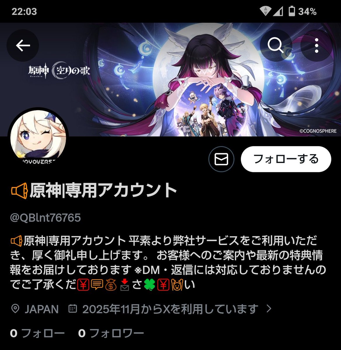 引っかかる人誰もいないと思いますが念の為ご注意ください。私は迷わず