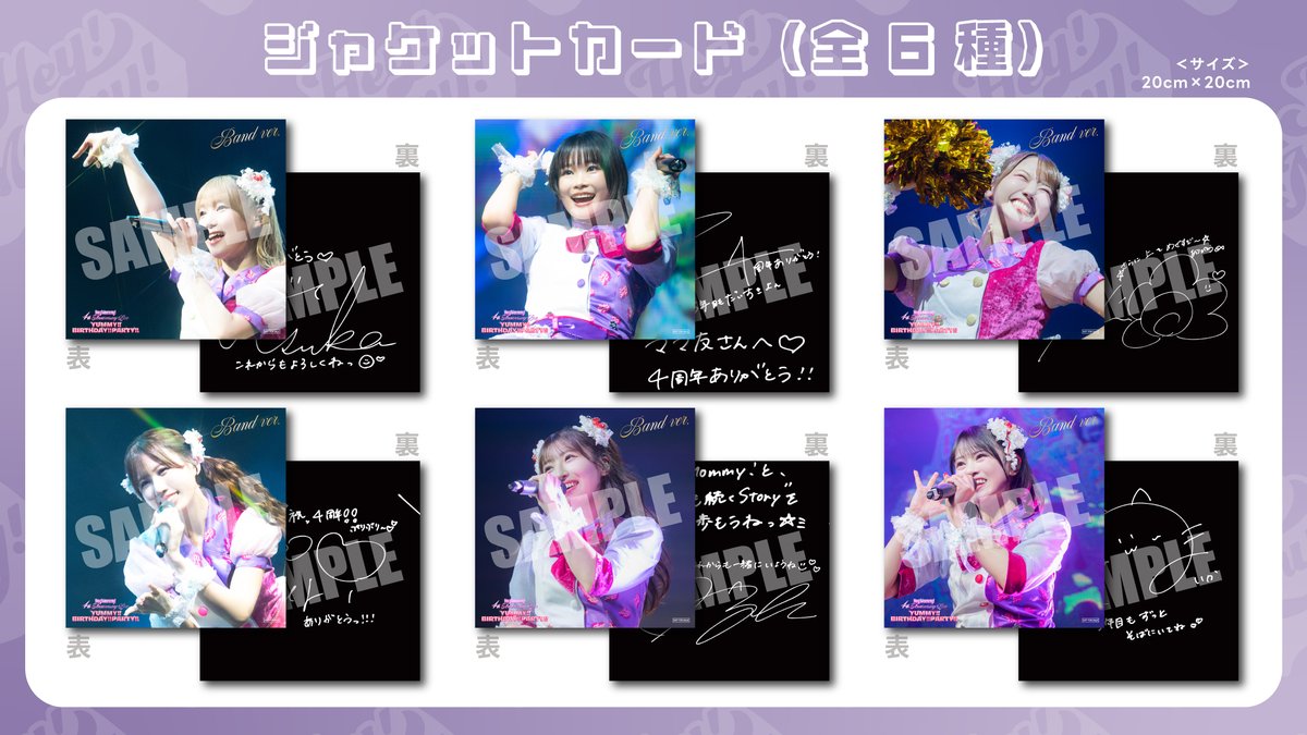 〆切まで残り1時間！ サイン宛名かきます💜♩